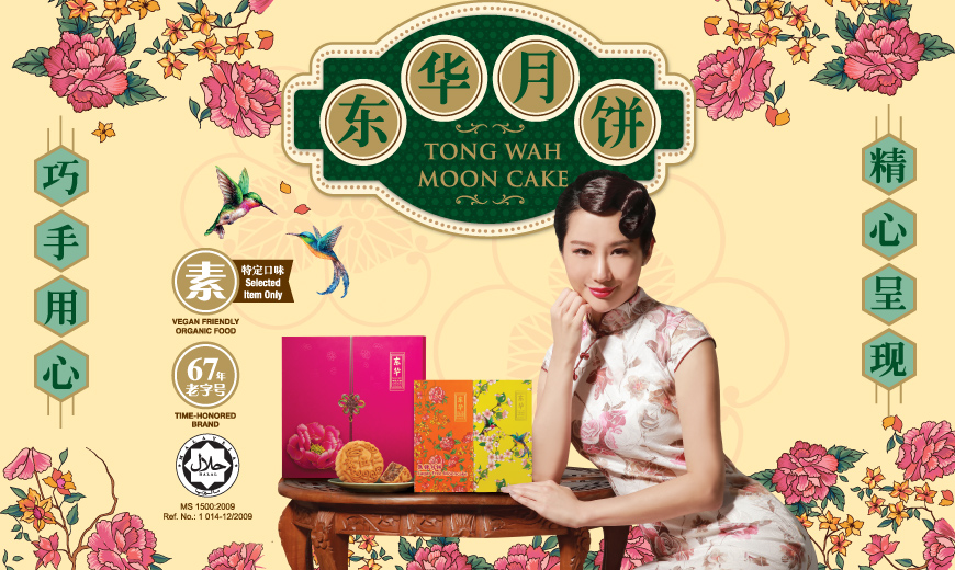 Tong Wah