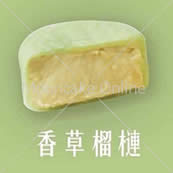 [For Other States] Duria 绿野仙中猫山王榴莲冰皮月饼 Duria Three's Wonderland Snow Skin Mooncake