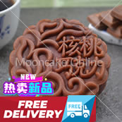 核桃巧克力 Chocolate Lotus Paste Mooncake with Walnuts [2 BOXES] [FREE DELIVERY]