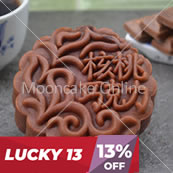 核桃巧克力 Chocolate Lotus Paste Mooncake with Walnuts [12 pieces] [LUCKY 13]