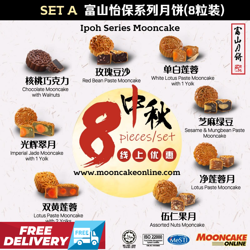 SET A 富山月饼8粒装 Foh San Mooncake [8 pieces] [FREE Delivery]