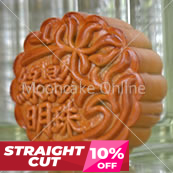 绿影明珠 Imperial Jade Mooncake [4 pieces] [Straight Cut]